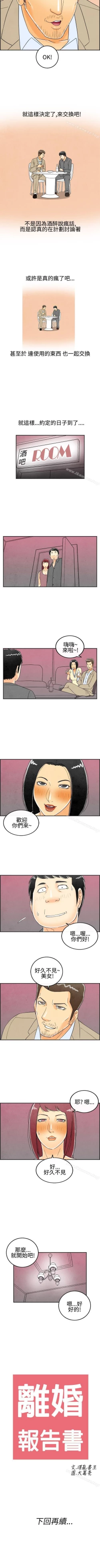 Page 90 of 離婚報告書 1-71