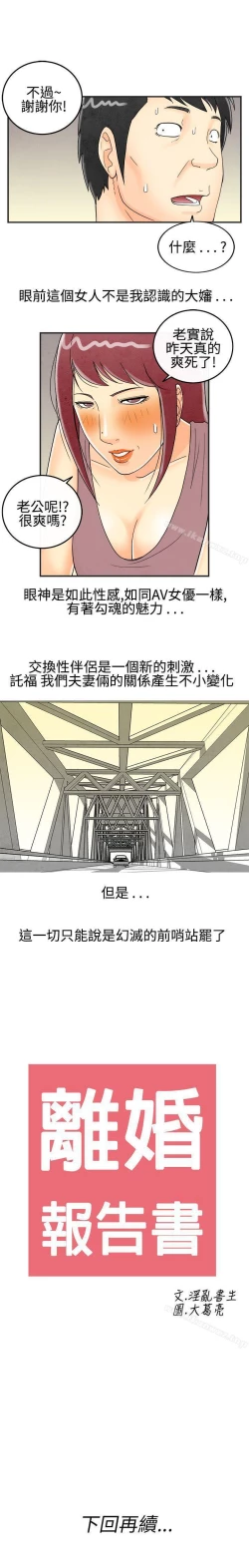 Page 93 of 離婚報告書 1-71