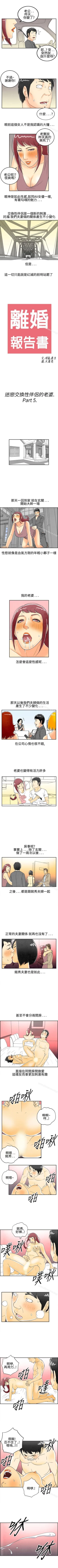 Page 94 of 離婚報告書 1-71