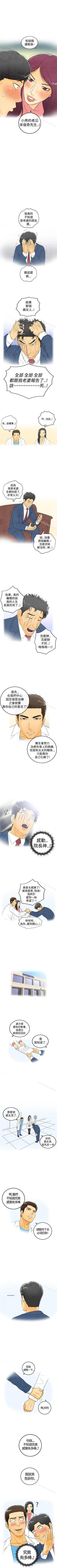 Page 9 of 離婚報告書 1-71