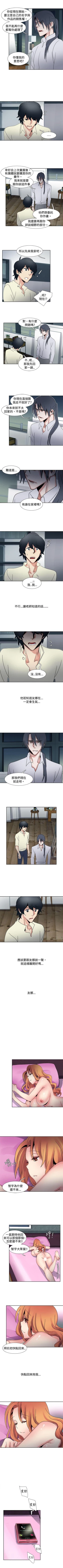 Page 101 of 歐菲莉亞 1-51