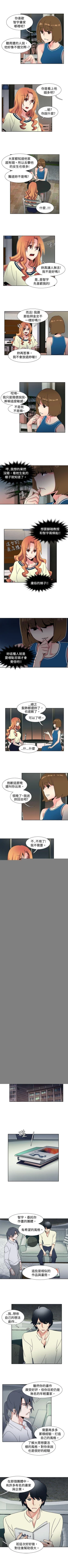Page 104 of 歐菲莉亞 1-51