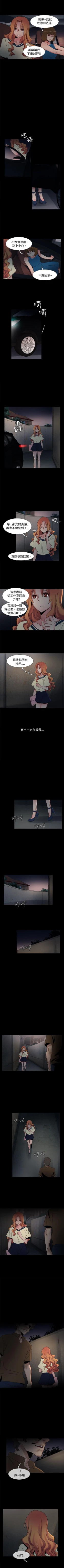 Page 106 of 歐菲莉亞 1-51