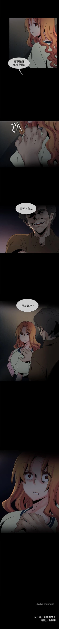 Page 107 of 歐菲莉亞 1-51