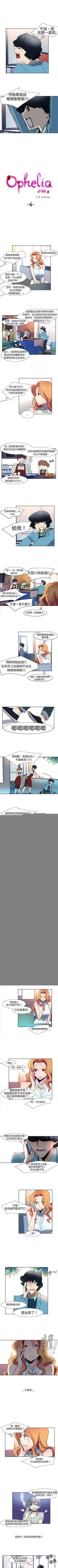 Page 10 of 歐菲莉亞 1-51