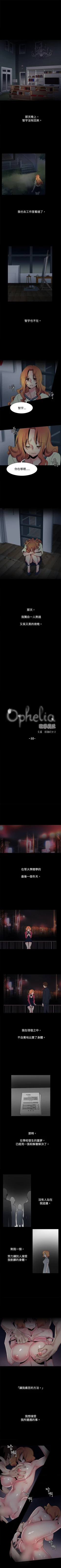 Page 113 of 歐菲莉亞 1-51