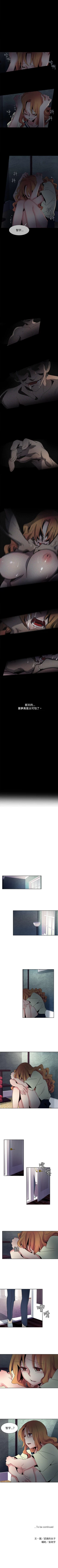 Page 116 of 歐菲莉亞 1-51