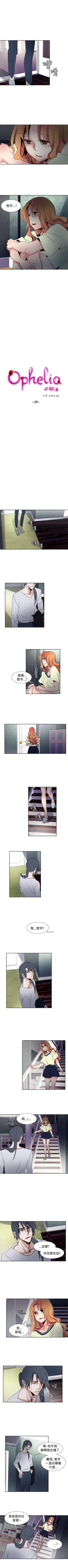 Page 117 of 歐菲莉亞 1-51