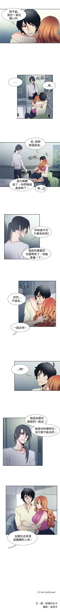 Page 120 of 歐菲莉亞 1-51