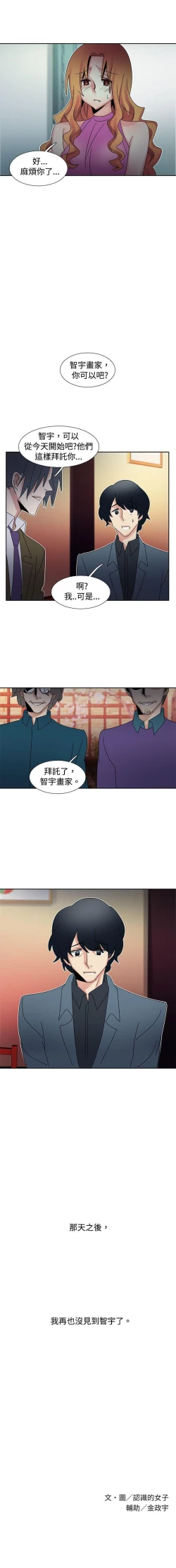 Page 127 of 歐菲莉亞 1-51