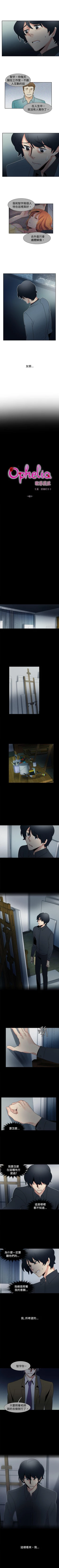 Page 129 of 歐菲莉亞 1-51