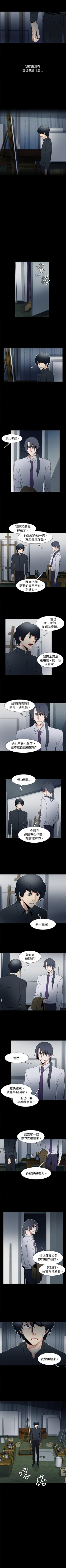 Page 130 of 歐菲莉亞 1-51