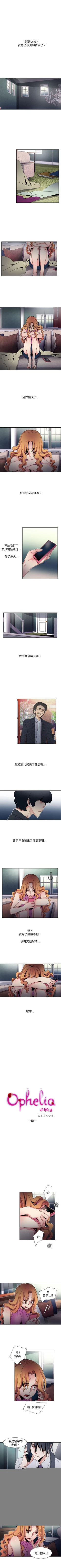 Page 132 of 歐菲莉亞 1-51