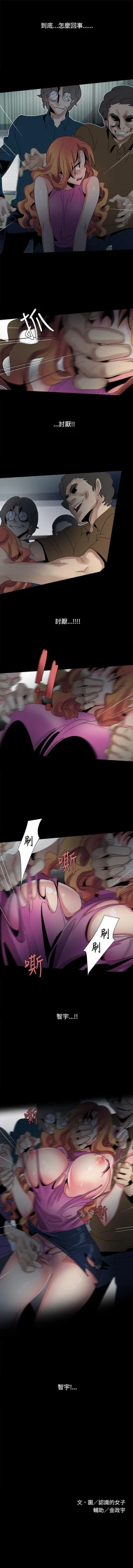 Page 136 of 歐菲莉亞 1-51