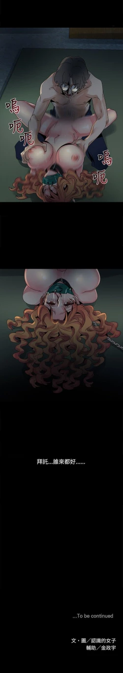 Page 140 of 歐菲莉亞 1-51