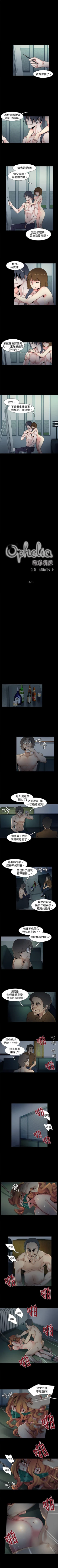 Page 141 of 歐菲莉亞 1-51