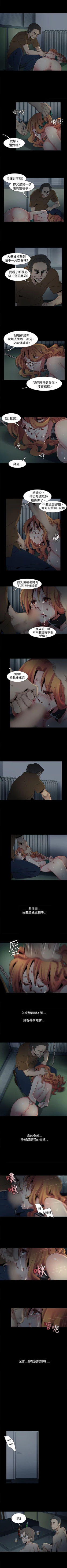 Page 143 of 歐菲莉亞 1-51