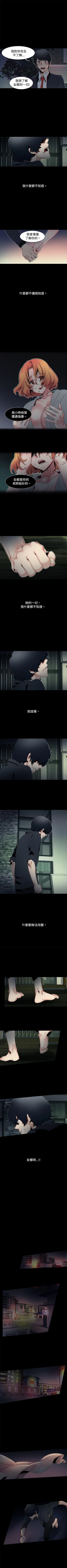 Page 165 of 歐菲莉亞 1-51