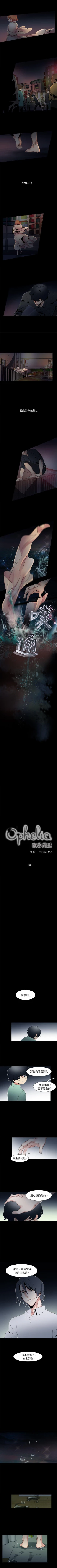 Page 166 of 歐菲莉亞 1-51