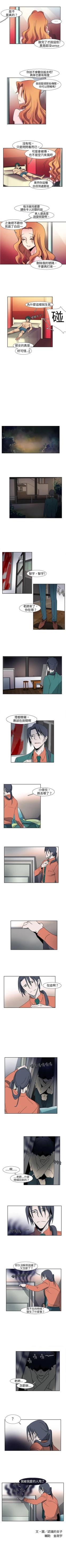 Page 16 of 歐菲莉亞 1-51
