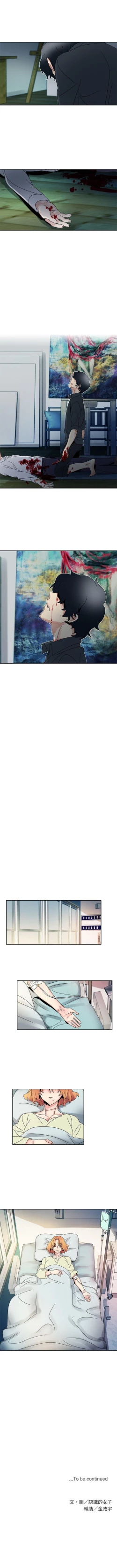 Page 170 of 歐菲莉亞 1-51