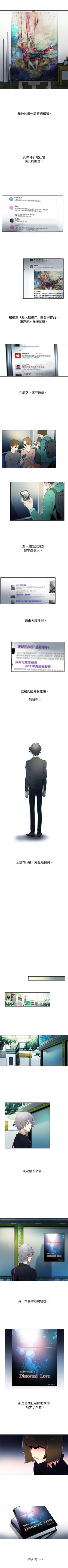 Page 174 of 歐菲莉亞 1-51