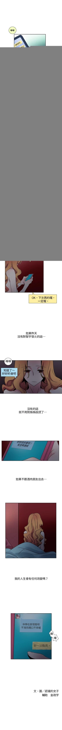 Page 19 of 歐菲莉亞 1-51