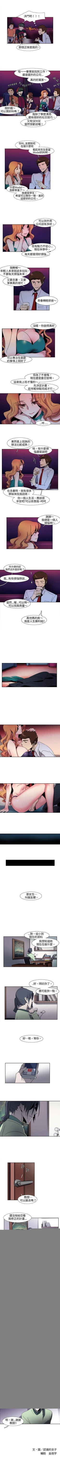 Page 21 of 歐菲莉亞 1-51