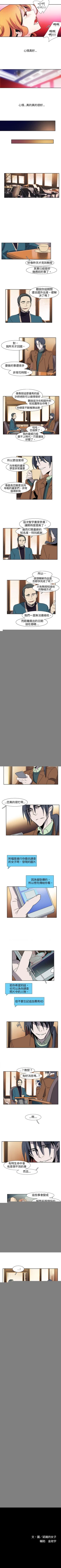 Page 23 of 歐菲莉亞 1-51