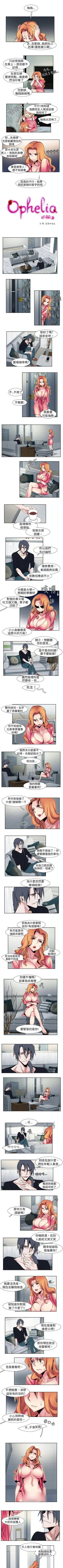 Page 30 of 歐菲莉亞 1-51