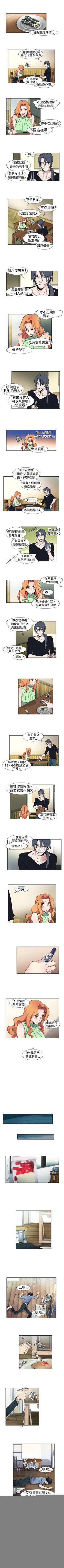 Page 33 of 歐菲莉亞 1-51