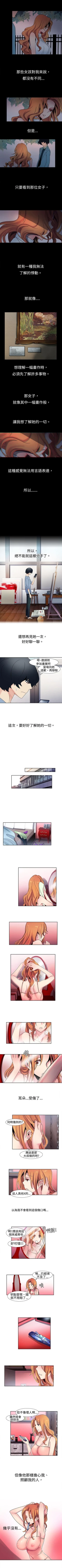 Page 36 of 歐菲莉亞 1-51