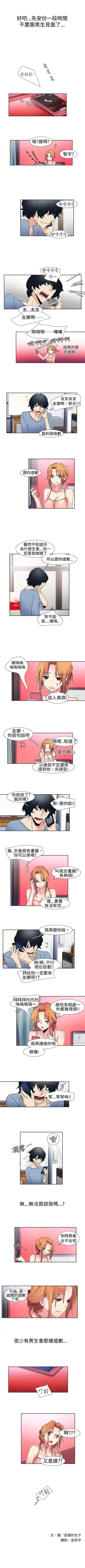 Page 37 of 歐菲莉亞 1-51