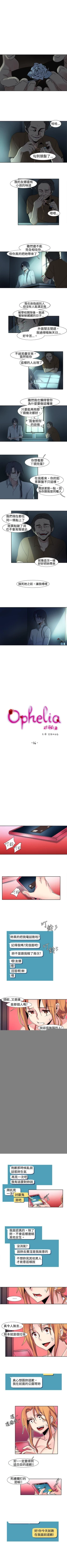 Page 38 of 歐菲莉亞 1-51