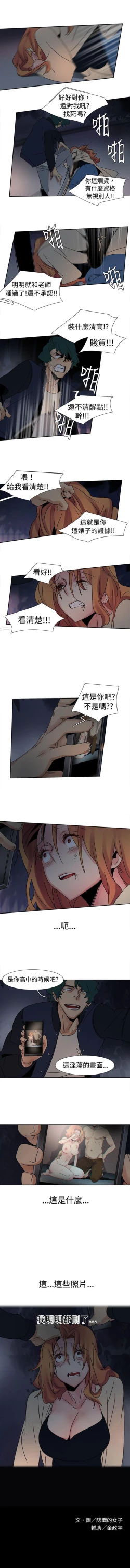 Page 40 of 歐菲莉亞 1-51