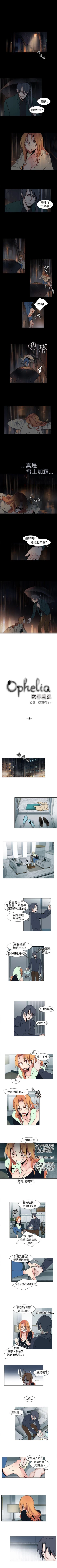 Page 44 of 歐菲莉亞 1-51