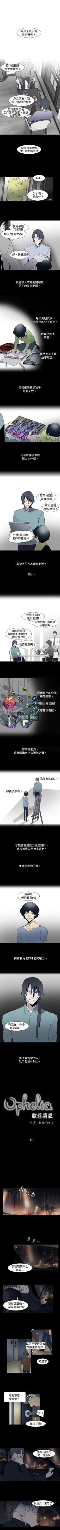 Page 47 of 歐菲莉亞 1-51