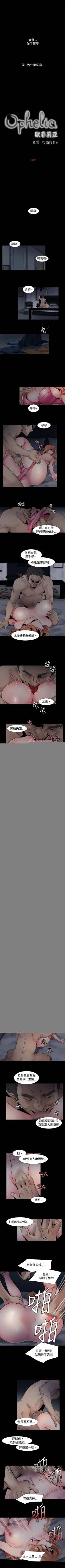 Page 49 of 歐菲莉亞 1-51