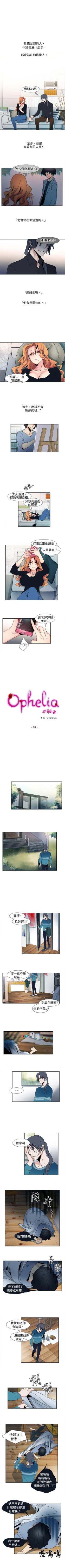 Page 52 of 歐菲莉亞 1-51