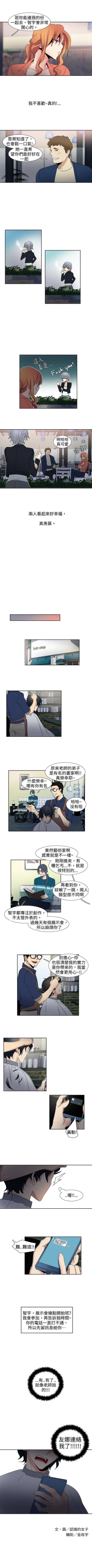 Page 56 of 歐菲莉亞 1-51