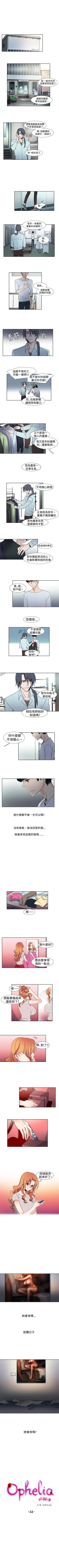 Page 57 of 歐菲莉亞 1-51