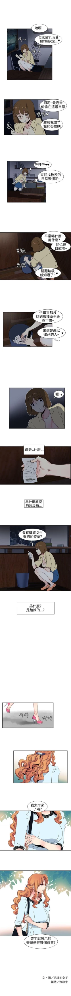 Page 59 of 歐菲莉亞 1-51