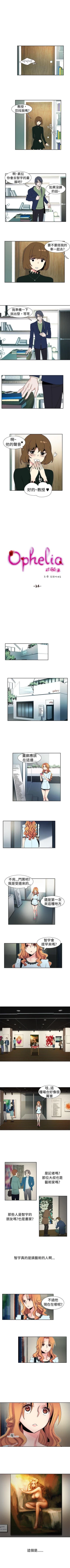 Page 60 of 歐菲莉亞 1-51