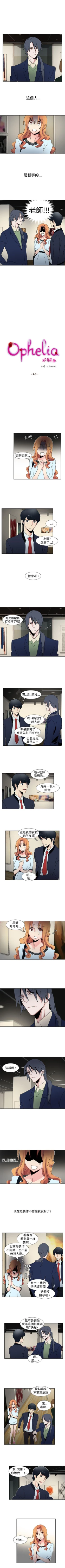 Page 64 of 歐菲莉亞 1-51