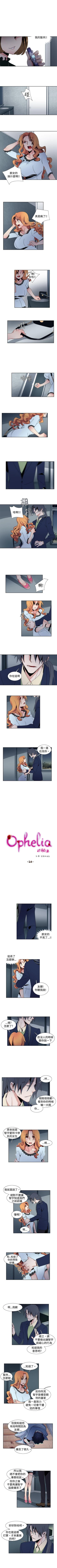 Page 68 of 歐菲莉亞 1-51