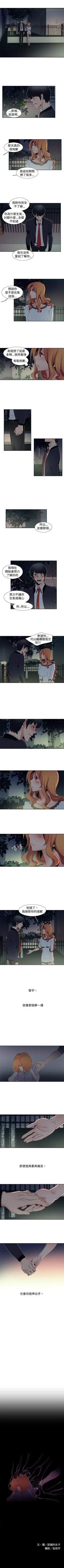 Page 70 of 歐菲莉亞 1-51