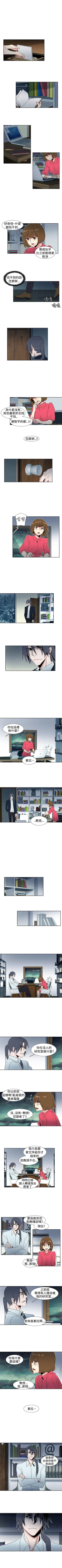 Page 72 of 歐菲莉亞 1-51