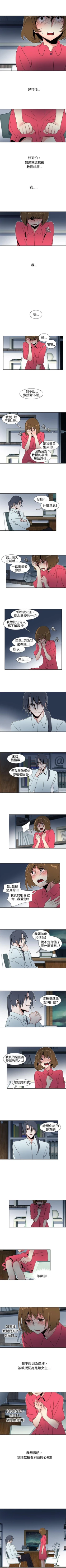 Page 73 of 歐菲莉亞 1-51