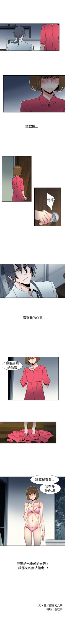 Page 74 of 歐菲莉亞 1-51