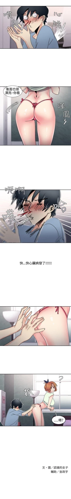 Page 84 of 歐菲莉亞 1-51